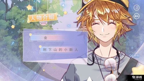 宠男游戏,霸道总裁的温柔宠爱(图2) 宠男游戏,霸道总裁的温柔宠爱(图2)