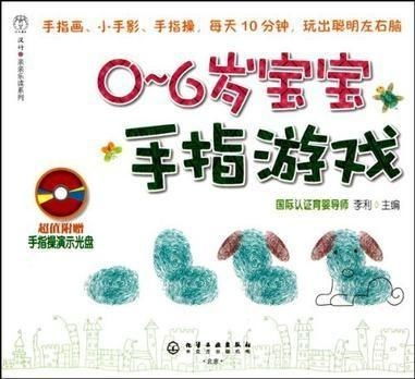 手指游戏启示,手指游戏启示录(图2) 手指游戏启示,手指游戏启示录(图2)