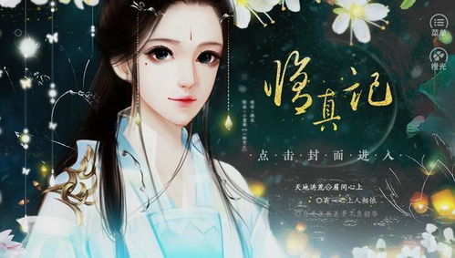 萧天枢游戏,游戏世界的传奇英雄(图1) 萧天枢游戏,游戏世界的传奇英雄(图1)