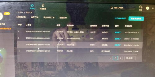 游戏退钱后,揭秘退款背后的真相与反思(图2) 游戏退钱后,揭秘退款背后的真相与反思(图2)