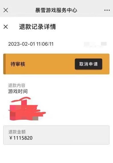 游戏退钱后,揭秘退款背后的真相与反思(图3) 游戏退钱后,揭秘退款背后的真相与反思(图3)