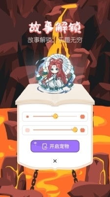 宠物游戏面面,陪伴成长(图2) 宠物游戏面面,陪伴成长(图2)