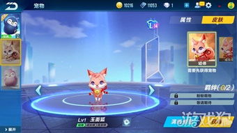 宠物游戏面面,陪伴成长(图3) 宠物游戏面面,陪伴成长(图3)