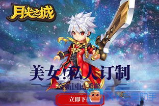 游戏月光之城,探寻神秘幻境的奇幻冒险之旅(图2)
