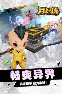 游戏月光之城,探寻神秘幻境的奇幻冒险之旅(图3)