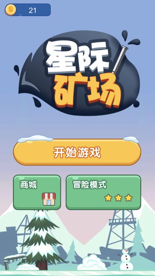 星际矿场游戏,打造宇宙霸主之路(图2)