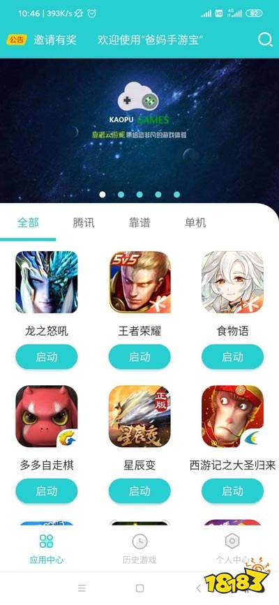 幼儿云游戏,寓教于乐的数字童年新体验(图2)