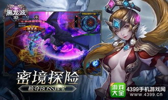 游戏黑龙波,神秘龙族秘术的奇幻冒险之旅(图1) 游戏黑龙波,神秘龙族秘术的奇幻冒险之旅(图1)