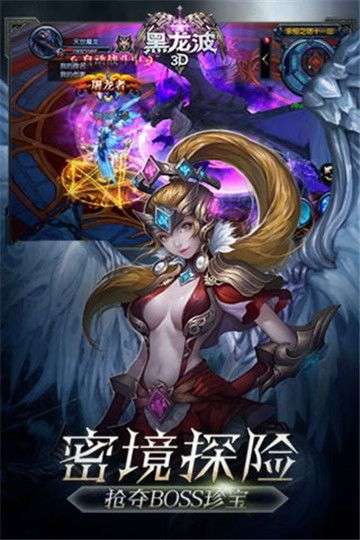 游戏黑龙波,神秘龙族秘术的奇幻冒险之旅(图2) 游戏黑龙波,神秘龙族秘术的奇幻冒险之旅(图2)