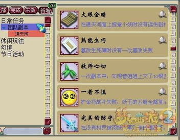 游戏名字侠士,江湖风云录(图3) 游戏名字侠士,江湖风云录(图3)