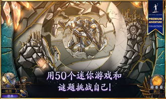 大山解谜游戏,一场惊心动魄的解谜冒险之旅(图1)