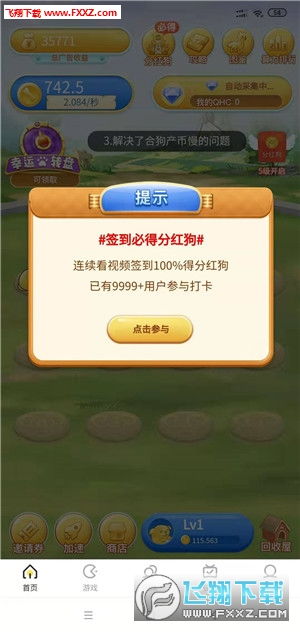分红狗狗游戏,探索虚拟世界中的财富与友谊(图1)