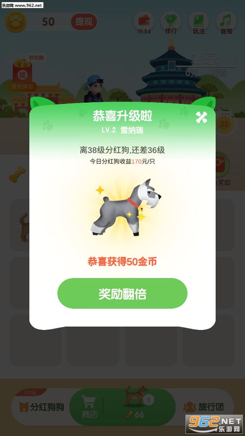 分红狗狗游戏,探索虚拟世界中的财富与友谊(图2)