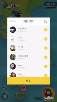 打卡游戏玩法,开启健康生活新篇章(图3) 打卡游戏玩法,开启健康生活新篇章(图3)