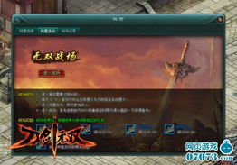 刀剑无双游戏,热血传奇(图1) 刀剑无双游戏,热血传奇(图1)