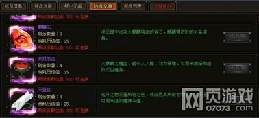 天蚕丝游戏,织梦之旅(图2) 天蚕丝游戏,织梦之旅(图2)