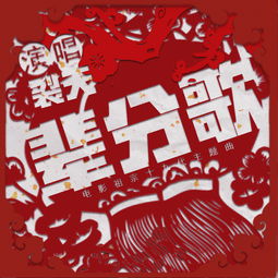 辈分歌游戏,带你领略家族辈分文化魅力(图2)
