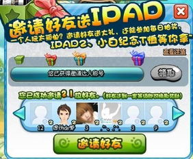 游戏朋友行,探寻友谊与冒险的奇幻旅程(图2) 游戏朋友行,探寻友谊与冒险的奇幻旅程(图2)