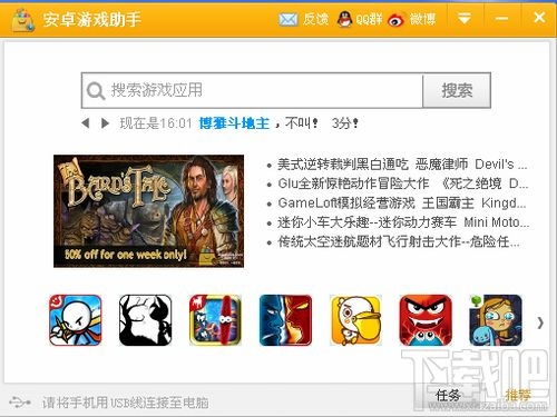 小桃的纠结安卓游戏 (图1)