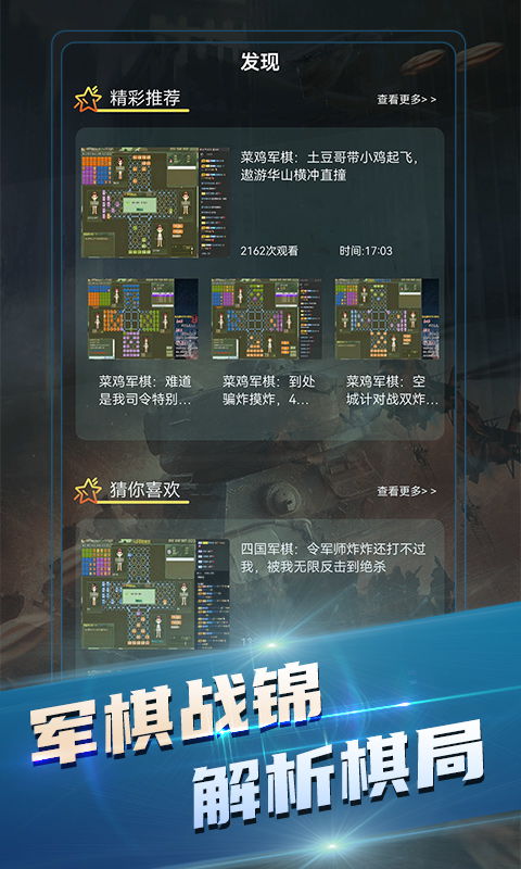 单机象棋游戏手机版免费 (图3)