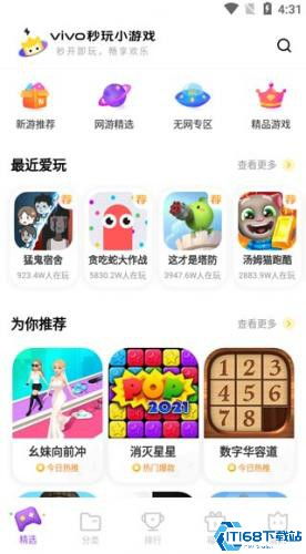 utodo小清单下载 (图1) utodo小清单下载 (图1)