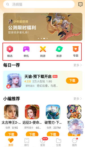 utodo小清单下载 (图3) utodo小清单下载 (图3)