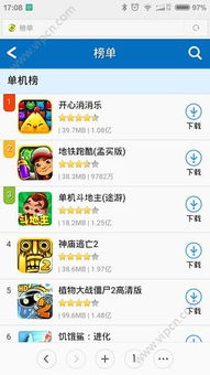 qq游戏大厅 (图3)
