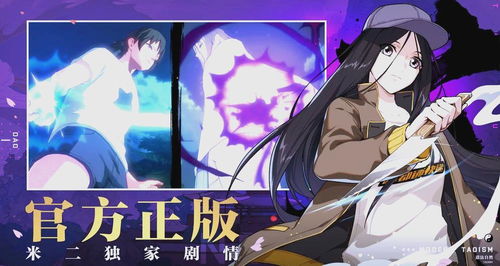 异人游戏,穿梭时空的奇幻冒险之旅(图3)