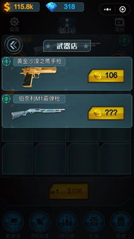 游戏校枪,打造精准射击体验的秘籍解析(图2) 游戏校枪,打造精准射击体验的秘籍解析(图2)