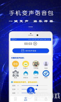 游戏上变声,揭秘游戏变声技术的奇幻之旅(图3) 游戏上变声,揭秘游戏变声技术的奇幻之旅(图3)