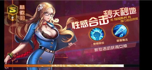 猎艳时刻游戏,激情四溢的都市爱情冒险之旅(图3)
