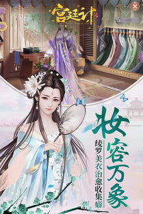 游戏嫔妃,嫔妃们的宫廷生存记(图3) 游戏嫔妃,嫔妃们的宫廷生存记(图3)