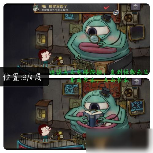 怪物先生游戏,探寻未知世界的奥秘(图3) 怪物先生游戏,探寻未知世界的奥秘(图3)