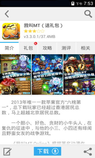 dt游戏盒子,尽享游戏乐趣(图1) dt游戏盒子,尽享游戏乐趣(图1)