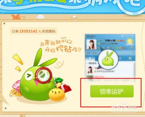 兔子图标游戏,挑战无限(图2)