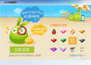 兔子图标游戏,挑战无限(图3)