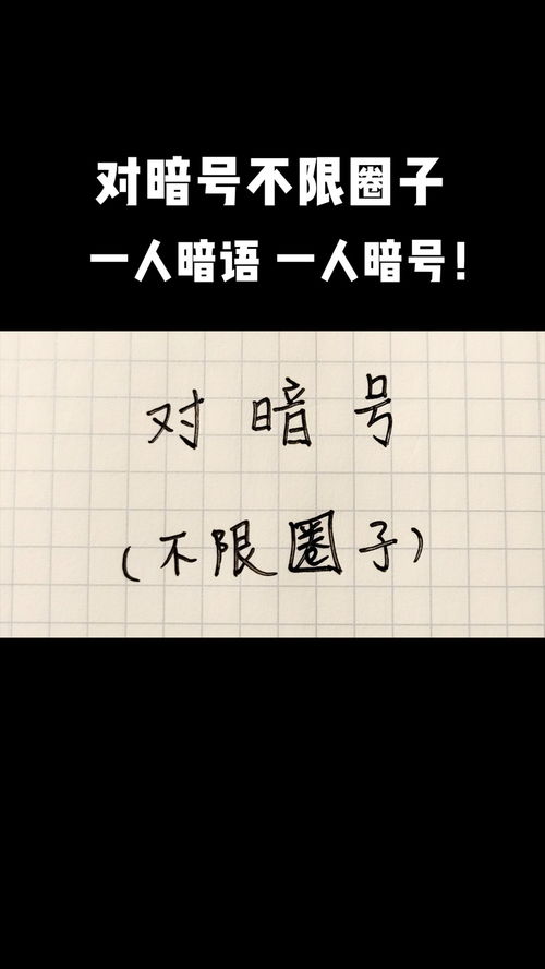 好字游戏,汉字魅力之旅(图2)