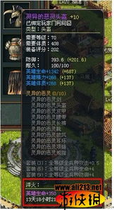 淬火游戏,挑战极限的生存竞技之旅(图2)