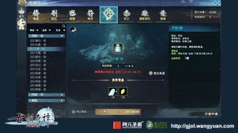 仁者爱人游戏,构建和谐社会的游戏体验之旅(图2) 仁者爱人游戏,构建和谐社会的游戏体验之旅(图2)