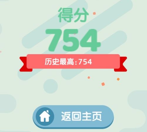 碰碰数学游戏,开启智慧之旅(图1)