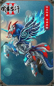 独角鲁游戏,探索奇幻世界的冒险之旅(图2) 独角鲁游戏,探索奇幻世界的冒险之旅(图2)