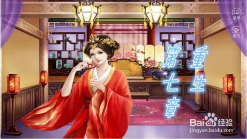 妓女游戏攻略,轻松畅游虚拟世界(图2)