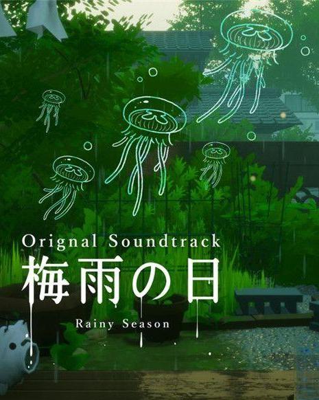 梅雨游戏,一场穿越时空的奇幻冒险之旅(图2)