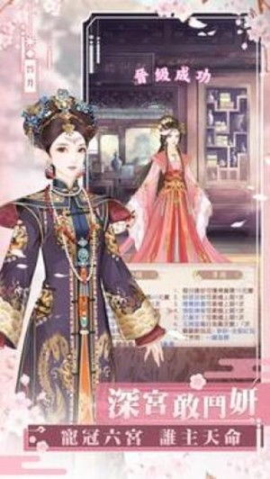 清朝恋爱游戏,穿越时空的宫廷爱情游戏之旅(图1) 清朝恋爱游戏,穿越时空的宫廷爱情游戏之旅(图1)