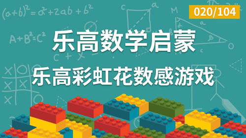 彩虹数游戏,一场数字世界的奇幻之旅(图1) 彩虹数游戏,一场数字世界的奇幻之旅(图1)
