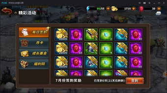游戏让活动,畅享无尽欢乐的奇幻冒险之旅(图3)
