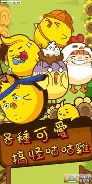 咕咕快游戏,轻松竞技的全新体验(图2)