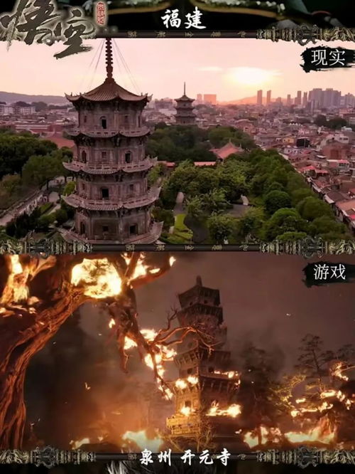 游戏泉州,探寻闽南文化瑰宝的奇幻之旅(图2)