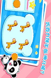 猜小孩游戏,趣味盎然的儿童互动游戏体验(图2) 猜小孩游戏,趣味盎然的儿童互动游戏体验(图2)