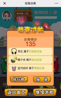 的分类游戏,趣味分类游戏全攻略(图3) 的分类游戏,趣味分类游戏全攻略(图3)